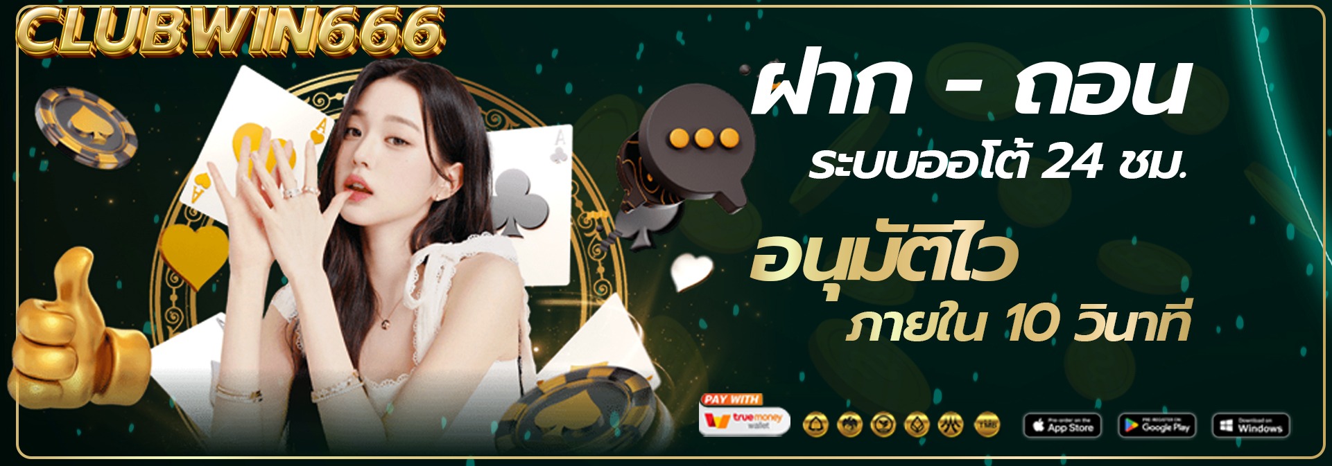 CLUBWIN666-เว็บหลัก ทางเข้าเล่นและสมัครสมาชิก2025